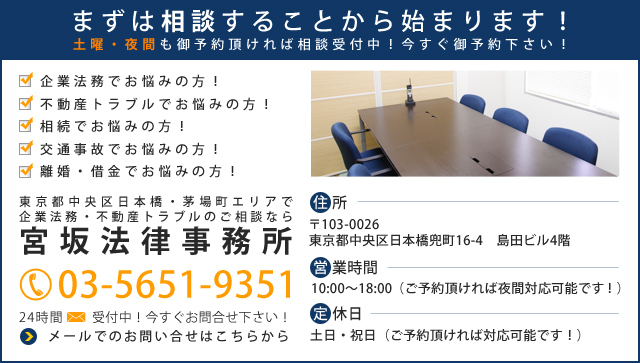 お気軽にお問い合せください：03-5651-9351